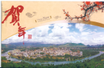 chinapost_vorne.png